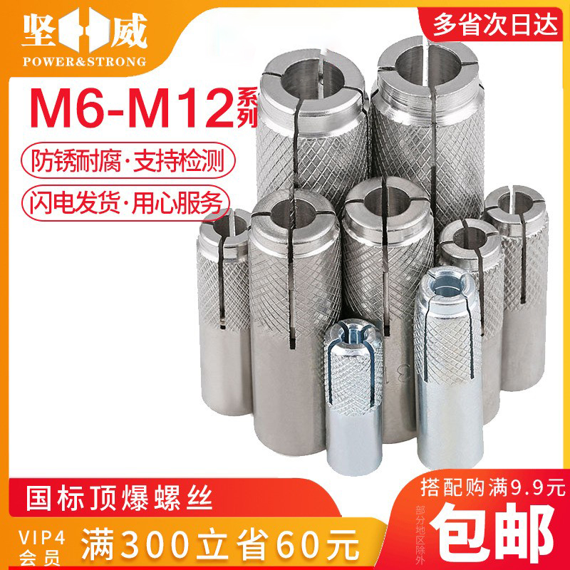 304 Stainless Steel Top Explosive Screw Interior Expansion Tube implosion Gecko Flat Explosive Gecko Flat Explosive Screw M6M8M10M12-M16