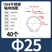 М25 (40 капсул) 304