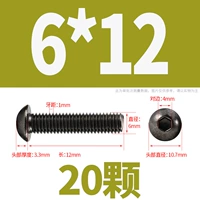 M6*12 (20 капсул)