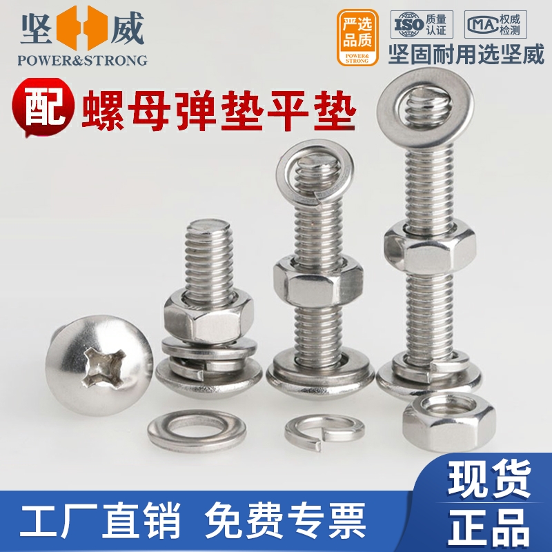 304 Stainless Steel Large Flat Head Screw Nut Flat Gasket Set Extended Bolt Umbrella Head Combination M2M3M4M5-M8