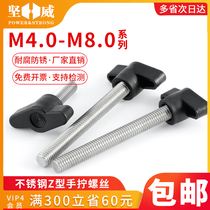 304 stainless steel Z-shaped handle screw T-shaped hand screw mechanical adjustable handle screw M4M5M6M8