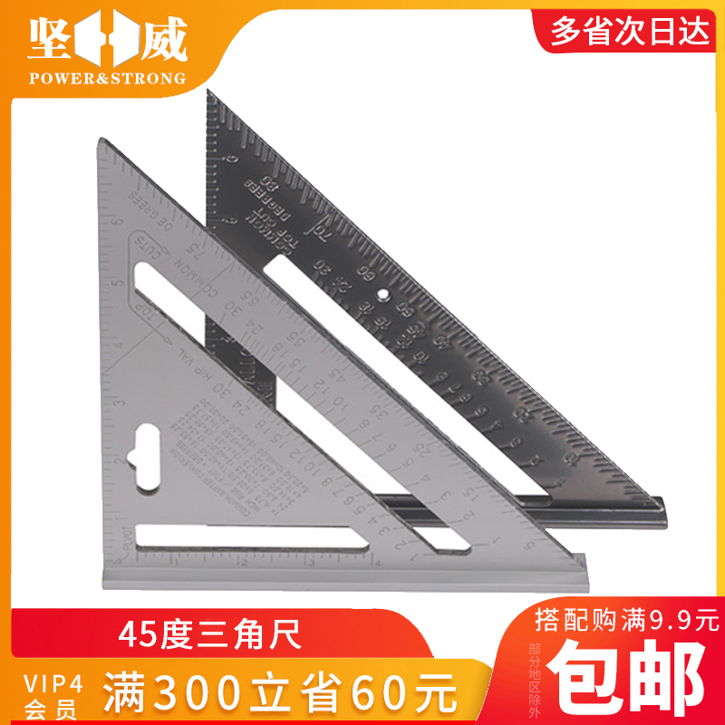 Aluminum alloy 45 degree angle ruler triangle ruler Woodworking multi-functional thickening 200mm decoration tools Protractor angle ruler