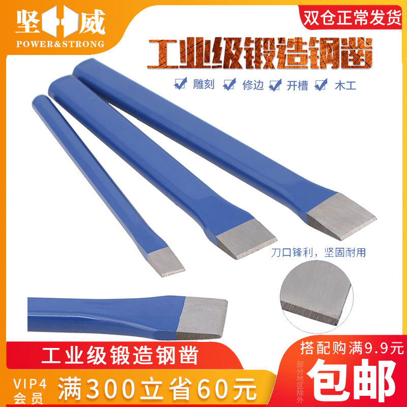 Alloy steel chisel masonry chisel flat chisel iron with flat chisel tip chisel flat steel chisel sharp steel chisel steel chisel fitter cement chisel