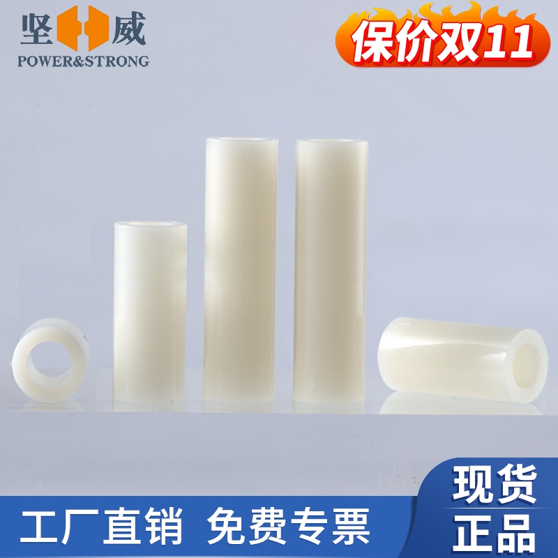 Nylon isolation column sleeve ABS pad height insulation column plastic gasket straight column round hole spacer column Φ3-Φ14