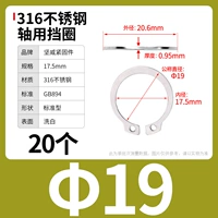 М19 (20 капсул) 316