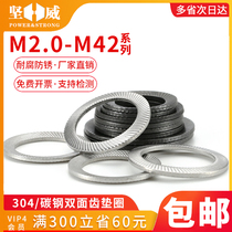 304 stainless steel double-sided tooth washer non-slip locking washer black carbon steel anti-loose self-locking flat gasket M2-M42