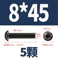 M8*45 (5 капсул)