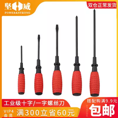 Screwdriver Phillips screwdriver screwdriver Super hard industrial grade strong magnetic crystal rose knife slotted screwdriver screwdriver