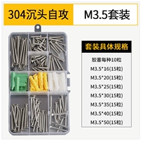 304 Бога -Самоатак M3.5 (SET)