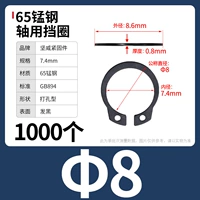 М8 (1000 капсул) 65 мин.