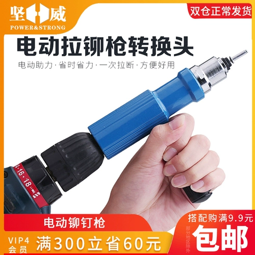 坚威 Электрическая заклепка для пистолета заклепки для преобразования ногтей для головы, захвата газа, заклепки ядра, электрокомпьютер с бриллиантовым приклеиванием винтовки