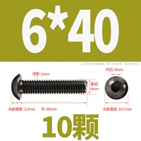 M6*40 (10 капсул)