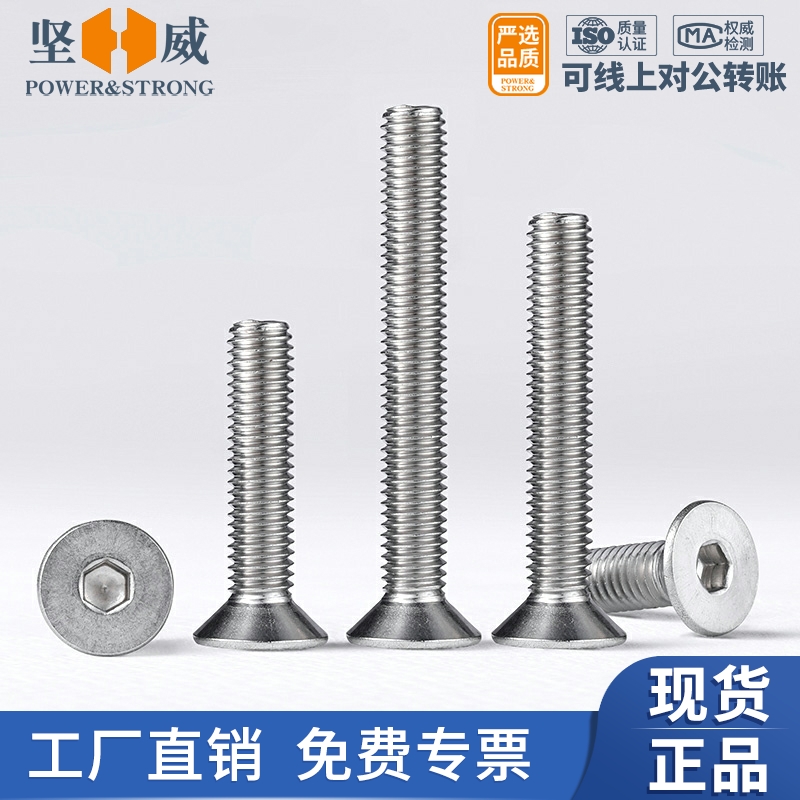 316 stainless steel countersunk head hexagonal screw flat cup screw flat head hexagon bolt M2M3M4M5M6M8M10