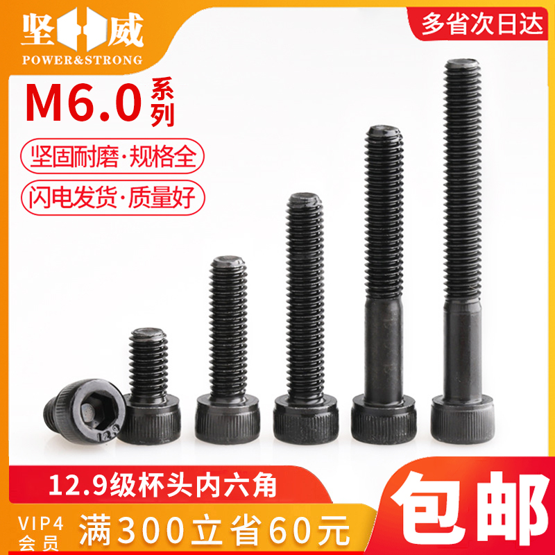 (If you need a new link, please contact Customer Service) 12 9 grade hexagon socket screw high strength screw