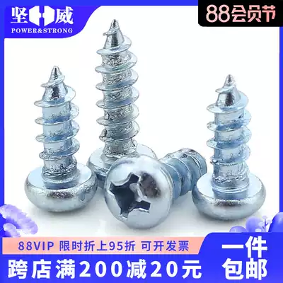 Hard Plated blue zinc cross round head self-tapping screw Pan head self-tapping screw Wood tooth self-tapping screw M4M5M6