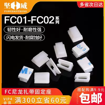 Nylon wire fixing seat, adhesive fixing clip, cable clamp, cable clamp, wire clamp, wire clamp, wire clamp, FC series