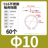 М10 (60 капсул) 316