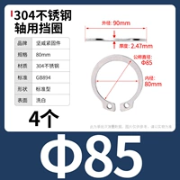 М85 (4 капсулы) 304