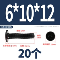 M6*10*12 (20 капсул) черный