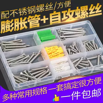 Home decoration DIY plus hard self tapping screw stainless steel boxed screw rubber plug set wall nail screw M3-M5