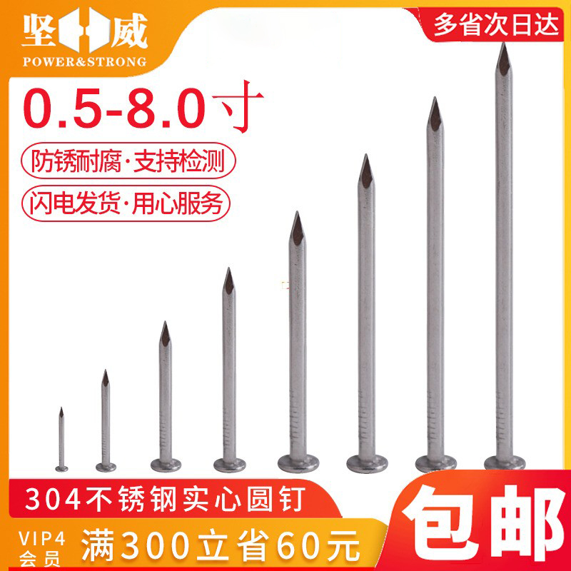 304 stainless steel round nail steel nail element nail wood work round nail wood cement nail extension foreign nail iron nail floor nail