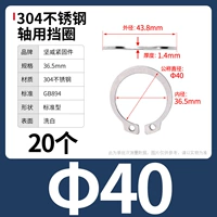 М40 (20 капсул) 304