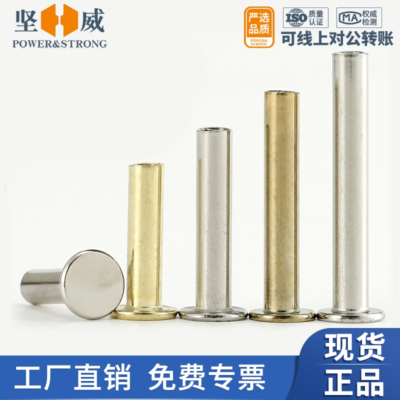 Nickel-plated copper-plated primary-secondary rivet tent Book-to-lock screw recipes nail primary-secondary nail 6-100mm