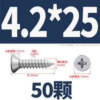 M4.2*25 (50 штук)