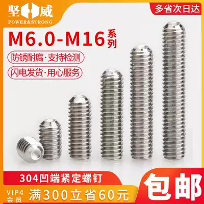 304 stainless steel concave end fastening base screw headless hexagon machine rice top wire M5M6M8M10M12-M16