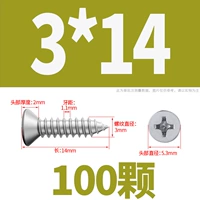 M3*14 (100 штук)