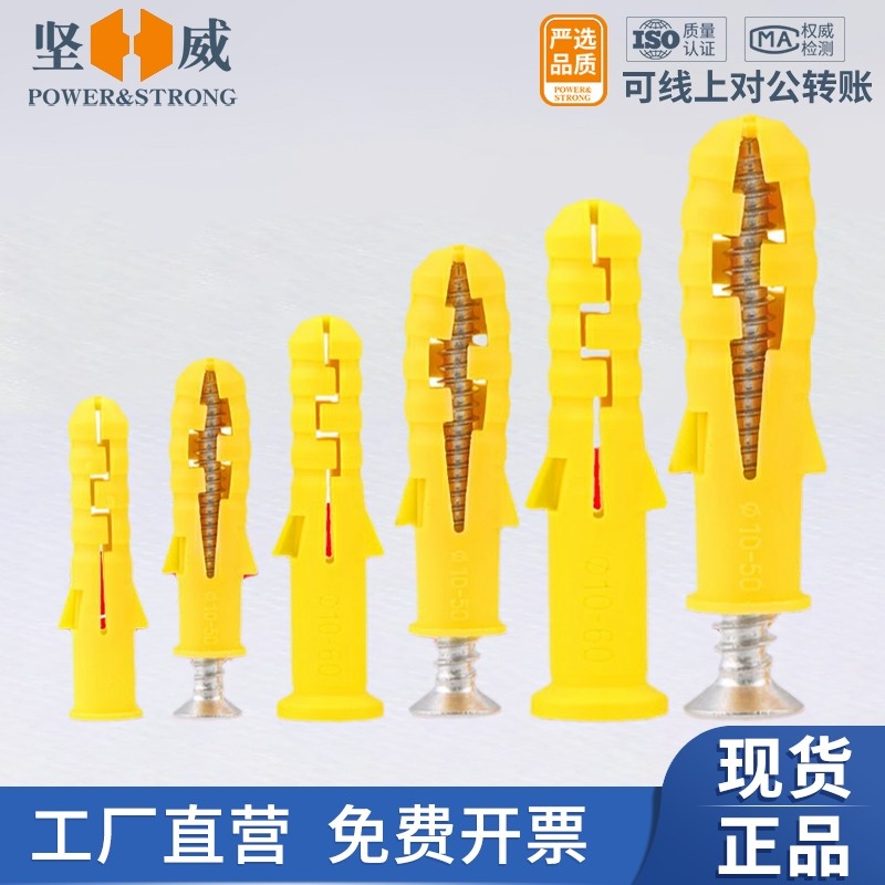 Small yellow croaker expansion screw plastic expansion tube rubber plug bolt self-tapping screw set 6 8 10mm