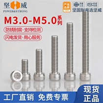 304 stainless steel inner hexagonal screw lengthened cup head screw inner hexagon screw cylindrical head bolt M3M4M5