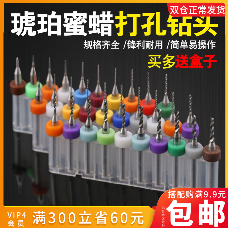 Alloy steel circuit board Circuit board Miniature PCB small drill Amber beeswax hand twist drilling drill 10 sets