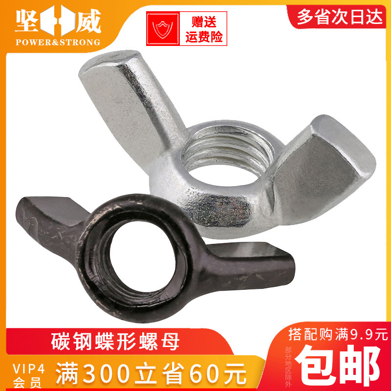 Iron galvanized butterfly nut Yuanbao nut nut nut butterfly horn hand screw cap M3M4M5M6M8M10-M12