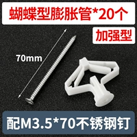 (20 подходов) Белая высокая качественная трубка для расширения бабочек+304 Атака раковины 3.5*70