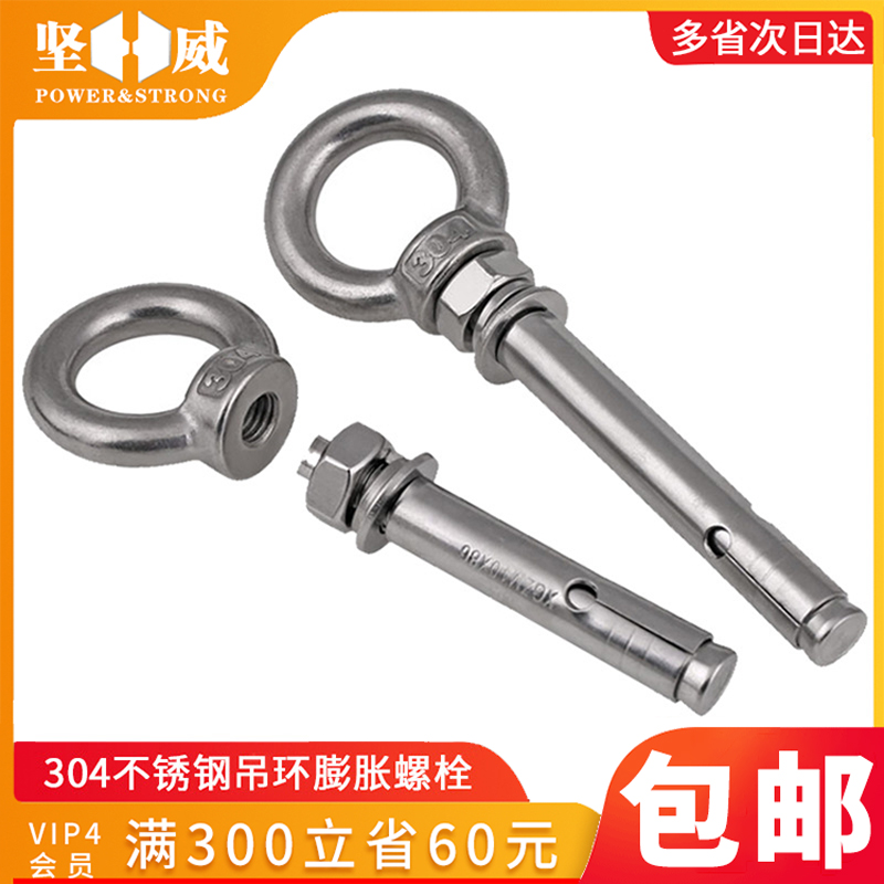 304 stainless steel ring expansion screw universal ring hook Heavy-duty extended expansion swing bolt M6-M20