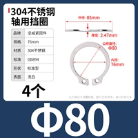 М80 (4 капсулы) 304