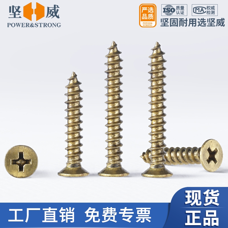 Brass cross countersunk head self-tapping screw full bronze antique wood screw furniture pure copper self-tapping screw M3M4M5