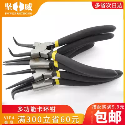 6 inch 7 inch C-type buckle pliers Multi-function snap ring pliers Snap yellow pliers Inner and outer support outer and inner straight outer curved inner curved snap spring pliers