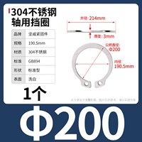 М200 (1 капсула) 304