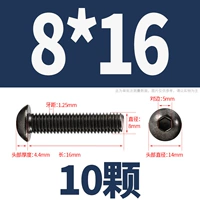 M8*16 (10 капсул)