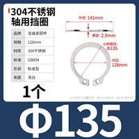 М135 (1 капсула) 304