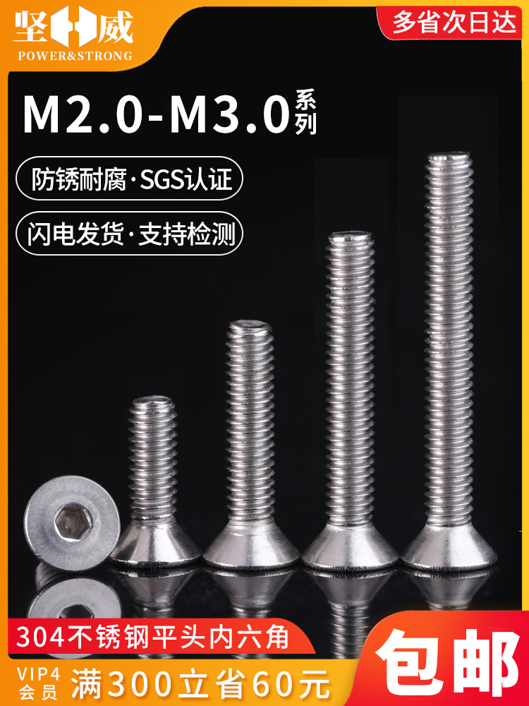 304 Stainless steel countersunk head hexagon screw Flat head hexagon screw DIN7991 flat cup bolt M2M2 5M3