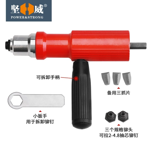 坚威 Электрическая заклепка для пистолета заклепки для преобразования ногтей для головы, захвата газа, заклепки ядра, электрокомпьютер с бриллиантовым приклеиванием винтовки