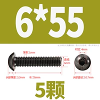 M6*55 (5 капсул)