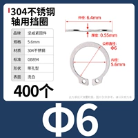 М6 (400 капсул) 304