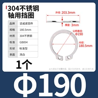 М190 (1 капсула) 304