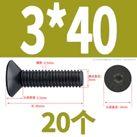 M3*40 (20 капсул)