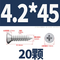 M4.2*45 (20 штук)