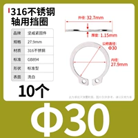 М30 (10 капсул) 316